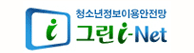 청소년정보이용안전망