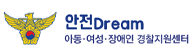 안전드림