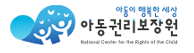 실종아동전문팀