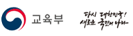 교육부
