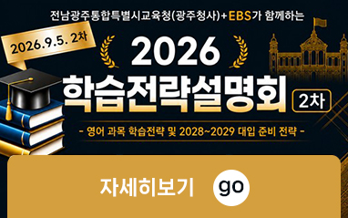 2026 광주광역시교육청(광주...