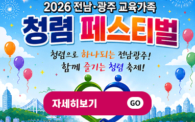 청렴 페스티벌