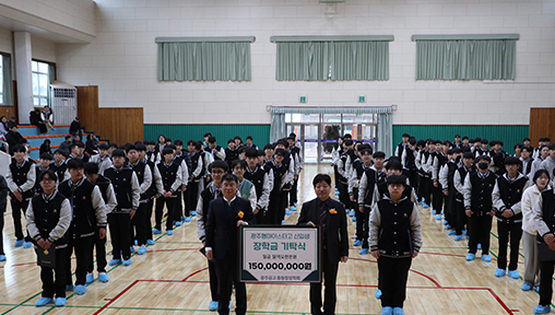 장학금