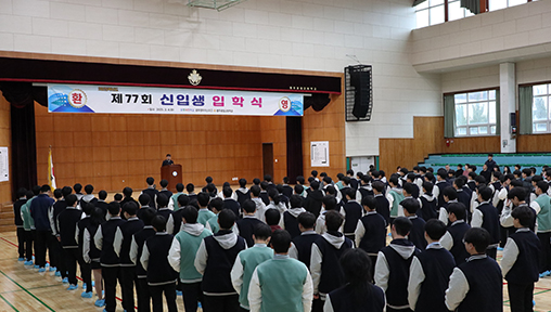 입학식